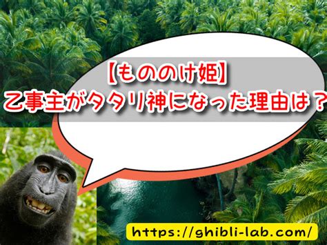 乙事主 吐血|【もののけ姫】乙事主がタタリ神になった理由は？経。